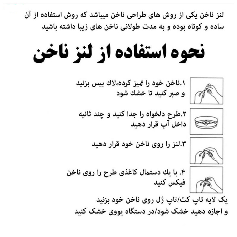 لنز ناخن مدل 047