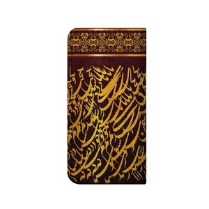 کیف پول مدل خوشنویسی کد rez027