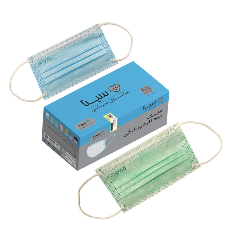 ماسک تنفسی سینا سلامت یاران نوین آبتین مدل سه لایه پزشکی بسته 50 عددی