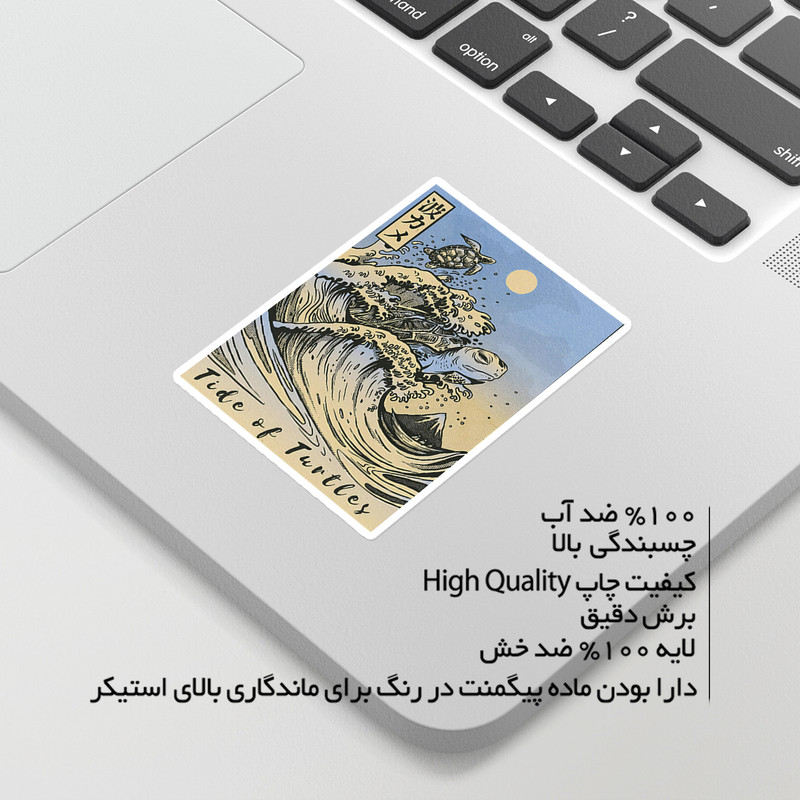 استیکر لپ تاپ ماسا دیزاین طرح لاک پشت مدل STKJO