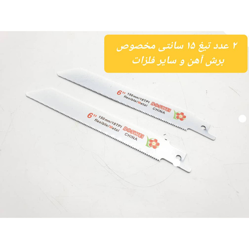 تیغه اره افقی بر باسوی مدل BOSWEI-10PCS مجموعه 10 عددی تیغه اره افقی بر باسوی مدل BOSWEI-10PCS مجموعه 10 عددی