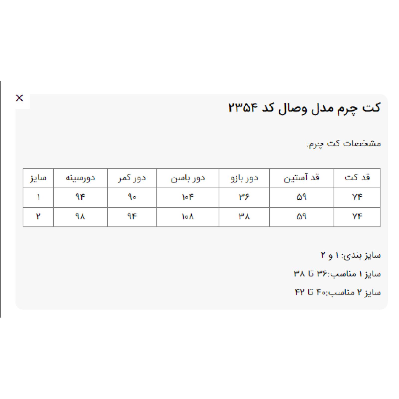 کت چرم زنانه السانا مدل ژامک کد 196901 -  - 13
