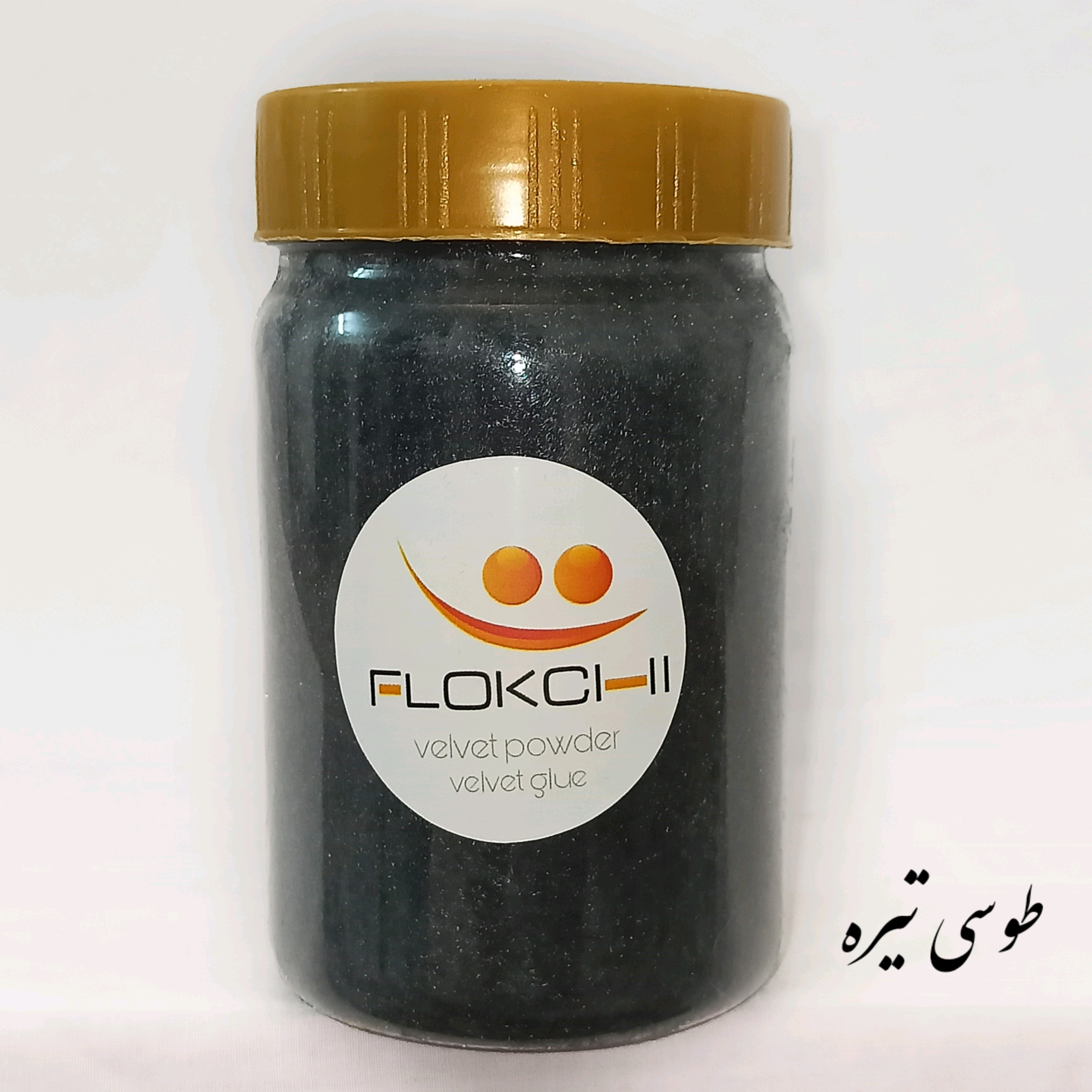 پودر مخمل فلوکچی مدل پلی استر وزن ۹۰ گرم