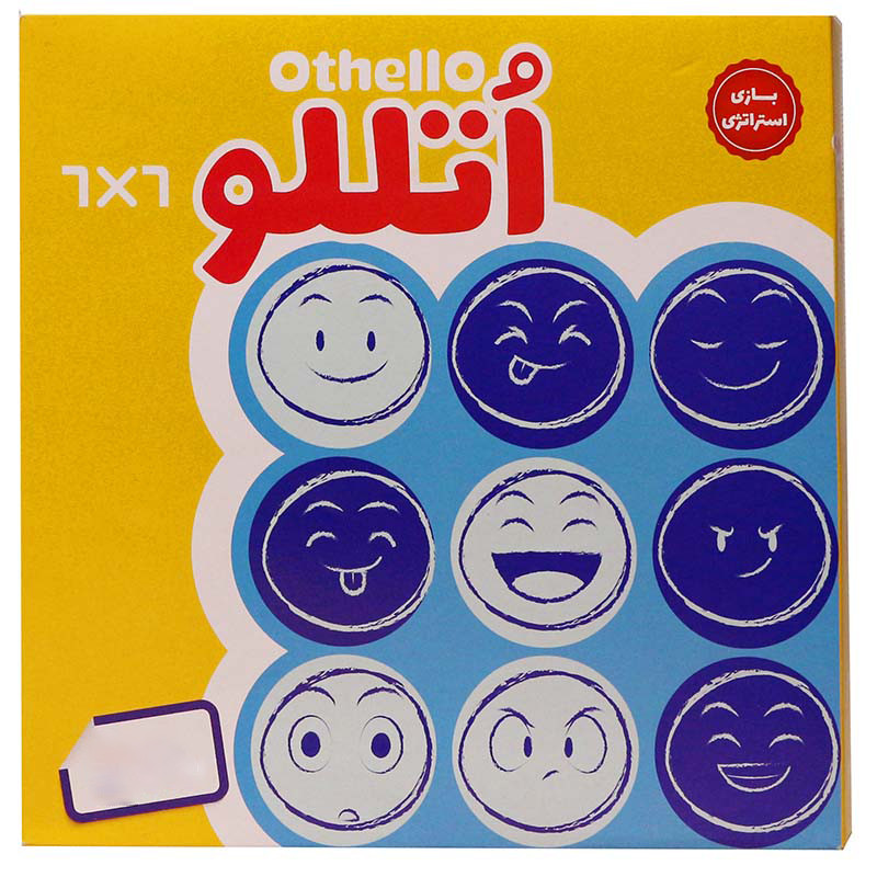 بازی فکری مدل اتتلو