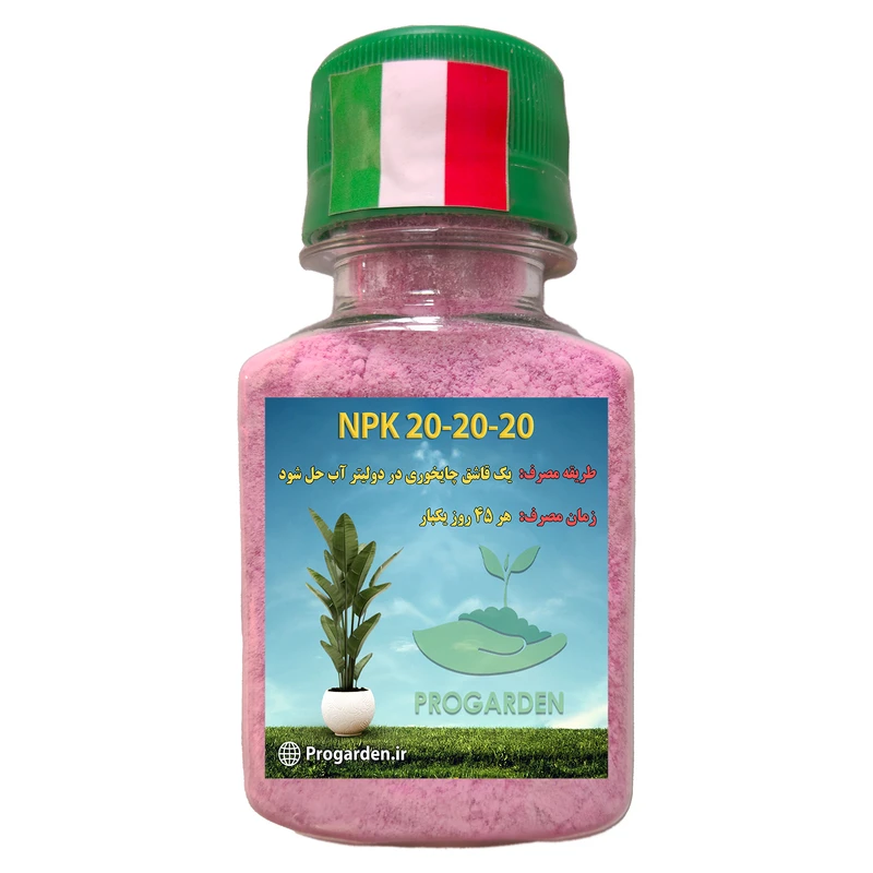 کود کامل گیاهان آپارتمانی سه بیست پروگاردن مدل NPK کد 20-20-20 وزن 30 گرم