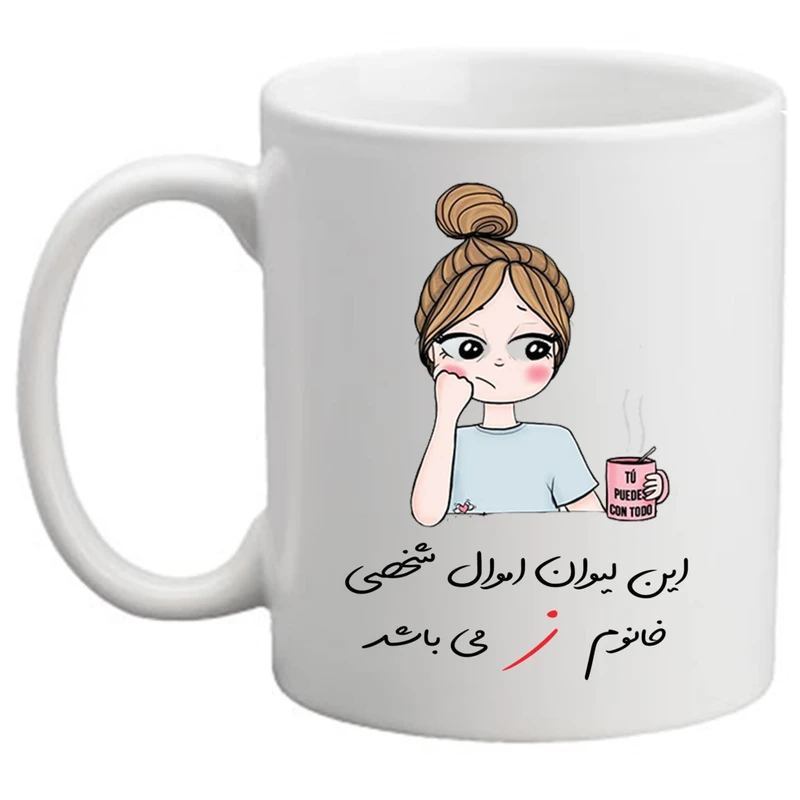 ماگ پاد آفرین مدل حرف ز کد 22