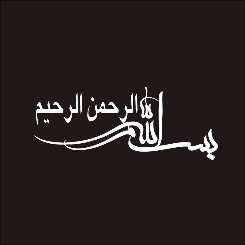 برچسب بدنه خودرو لیزارد مدل مذهبی طرح بسم الله کد LZD-077 