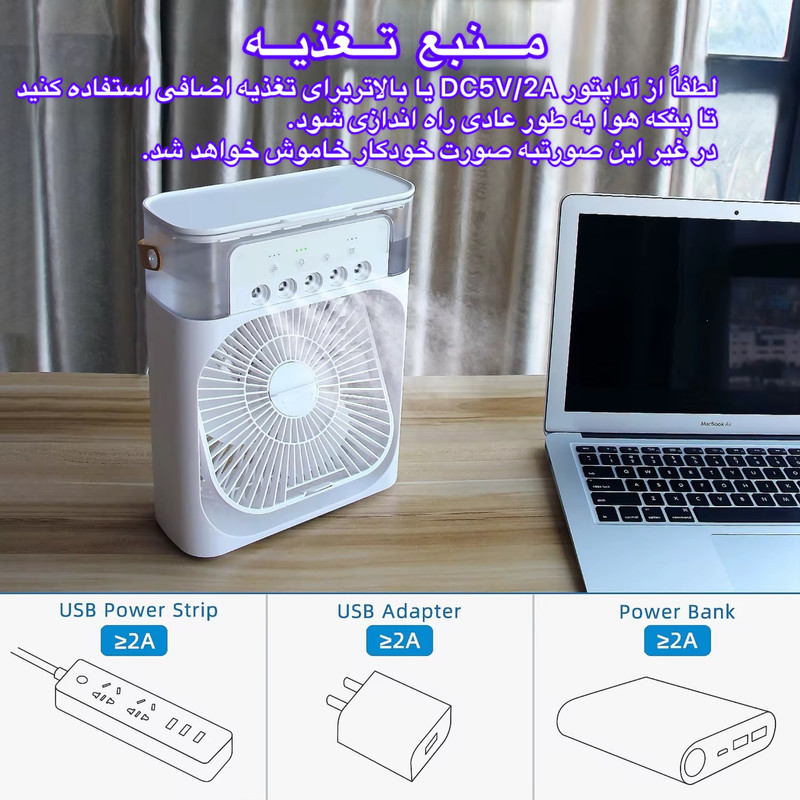 پنکه رو‌میزی مدل CoolMist