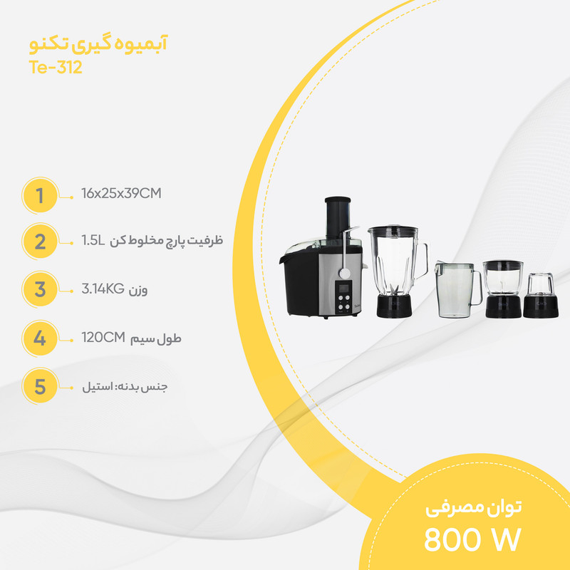 آبمیوه گیری تکنو مدل Te-312