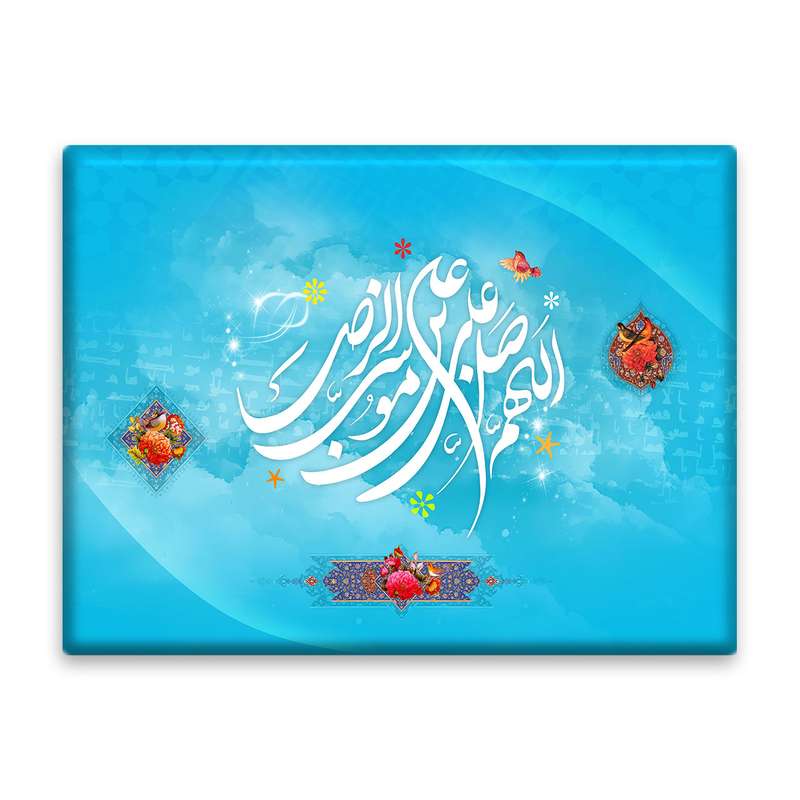 کاشی اطلس آبی طرح  اللهم صل علی علی بن موسی رضا مدل T5005