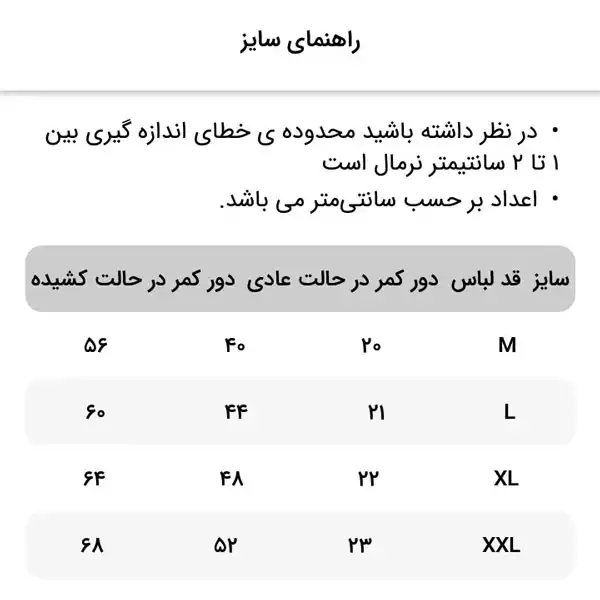 شورت پسرانه لوکسیرا مدل L-346