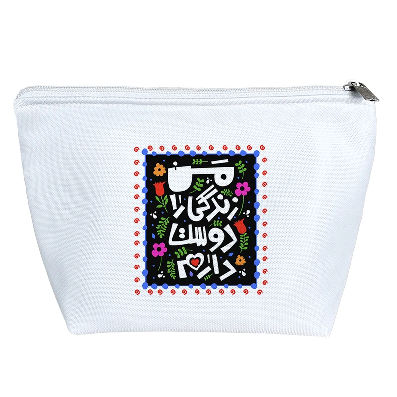 کیف لوازم آرایش دخترانه خندالو مدل من زندگی را دوست دارم کد 478