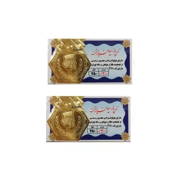 شمش طلا 18 عیار گالری طلای نجفپور مدل p-600  بسته دو عددی