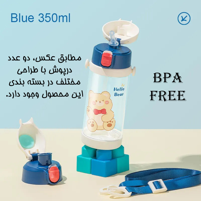 قمقمه کودک دیلر مدل D2314-B گنجایش 350 میلی لیتر