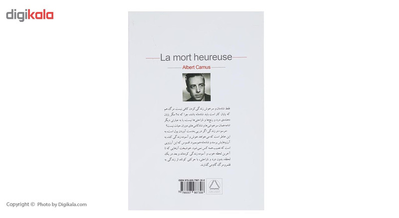 کتاب مرگ شادمانه اثر آلبر کامو