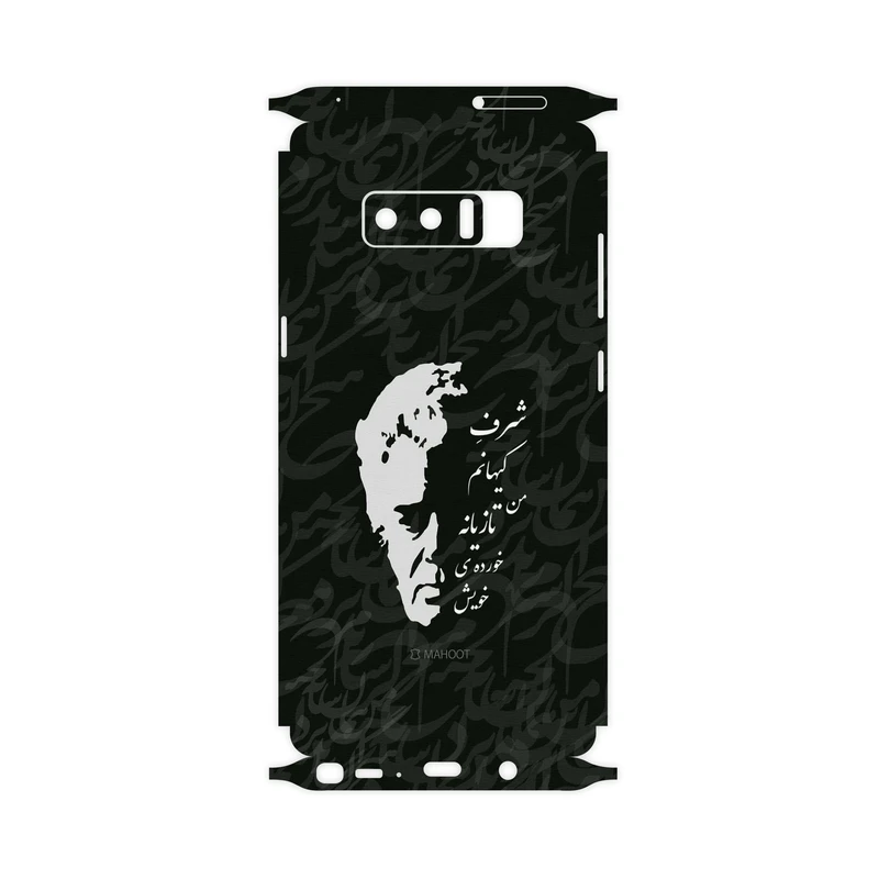 برچسب پوششی ماهوت مدل Ahmad-Shamlou-FullSkin مناسب برای گوشی موبایل سامسونگ Galaxy Note8