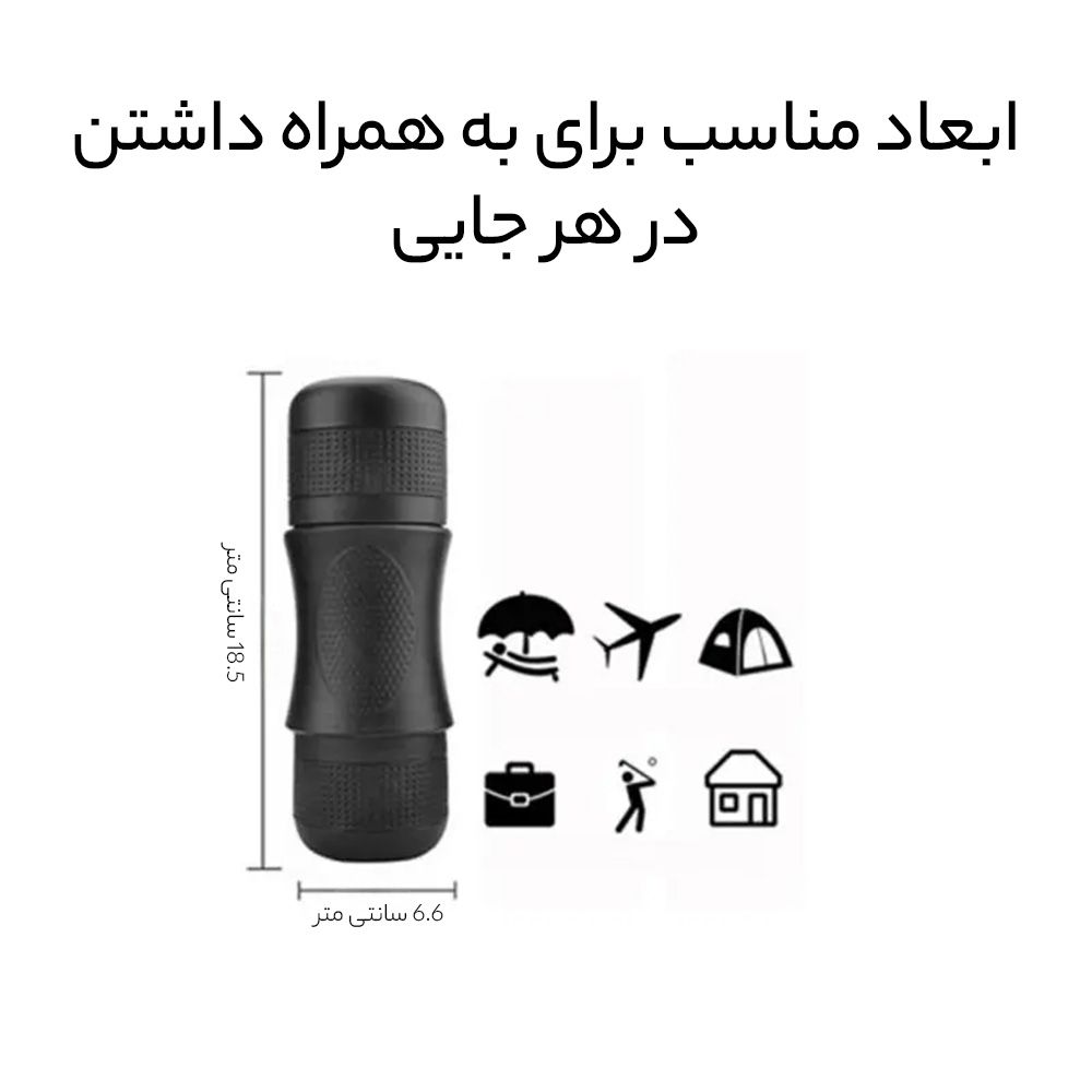 اسپرسو ساز سفری تریم مدل HS-8201 -  - 11