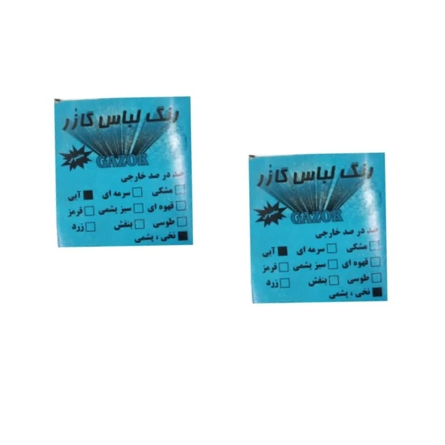 رنگ لباس آبی گازر کد 05 وزن 10 گرم مجموعه دو عددی