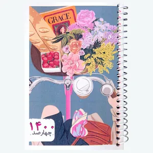 تقویم جیبی سال ۱۴۰۰ ژوست طرح دوچرخه