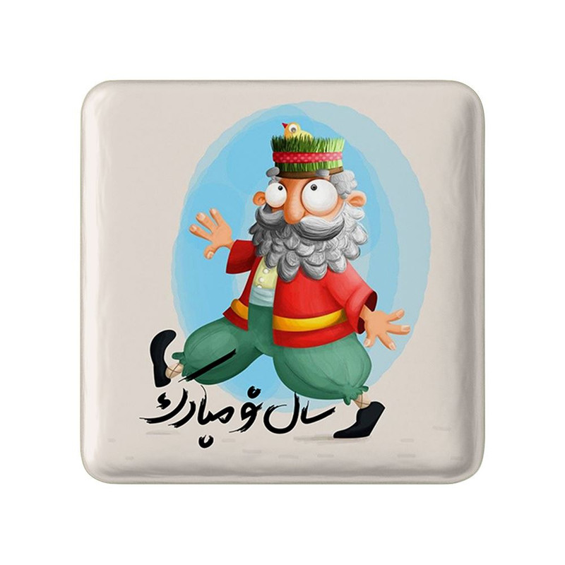 مگنت خندالو مدل نوروز کد 25565