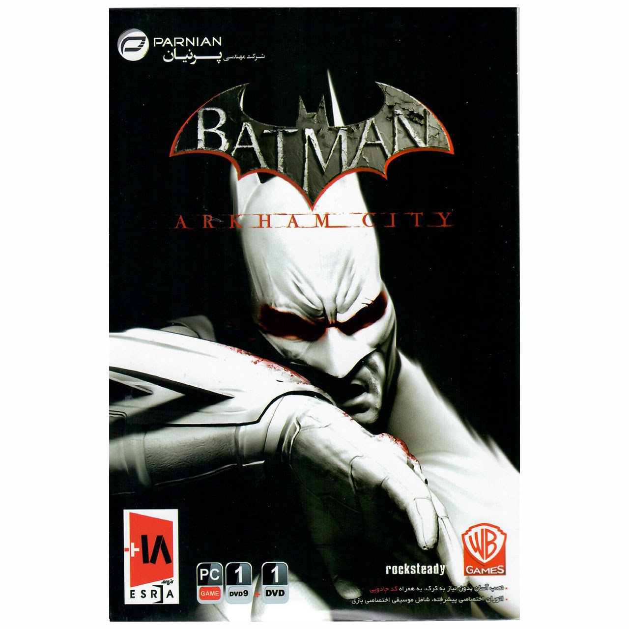 خرید                     بازی کامپیوتری Batman Arkham City مخصوص PC