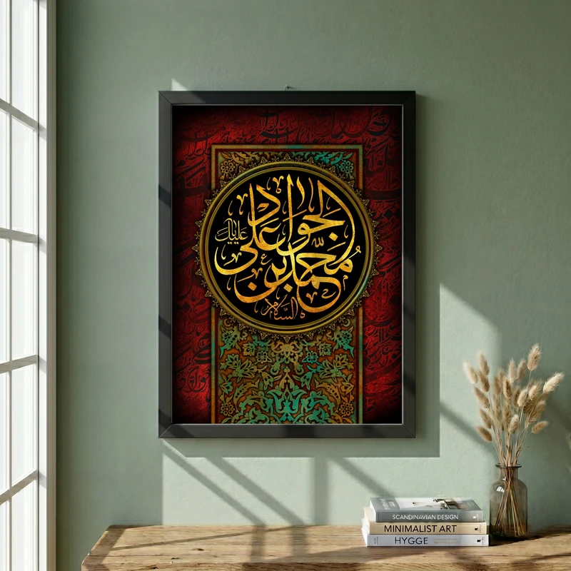 تابلو طرح شهادت امام جواد مدل G14288 فریم مشکی