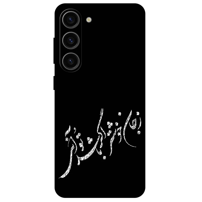 کاور مگافون طرح تایپوگرافی مدل 2389 مناسب برای گوشی موبایل سامسونگ Galaxy S23 Plus