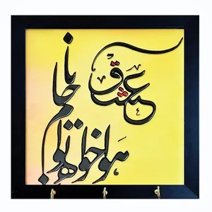 جاکلیدی طرح عشق کد 02