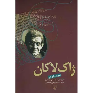 Jaques Lacan