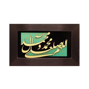 تابلو معرق کاری طرح صلوات کد 2