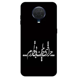 Megafone Typography 2387 Cover For Nokia G20