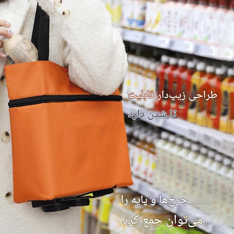 ساک خرید داتینو مدل تاشو چرخ دار