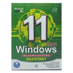 سیستم عامل ویندوز 11 25H2 و افیس کالکشن نشر نوین پندار