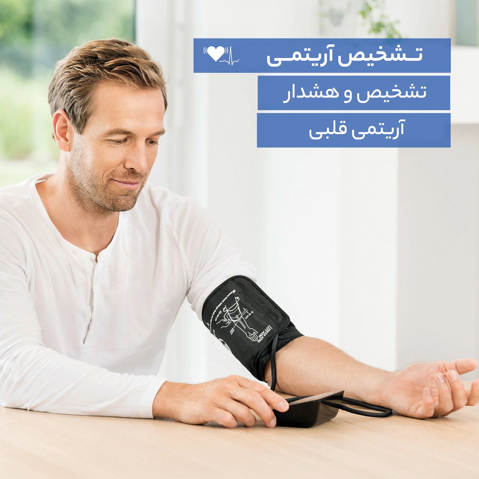 فشار سنج بیورر مدل BM 54 -  - 16