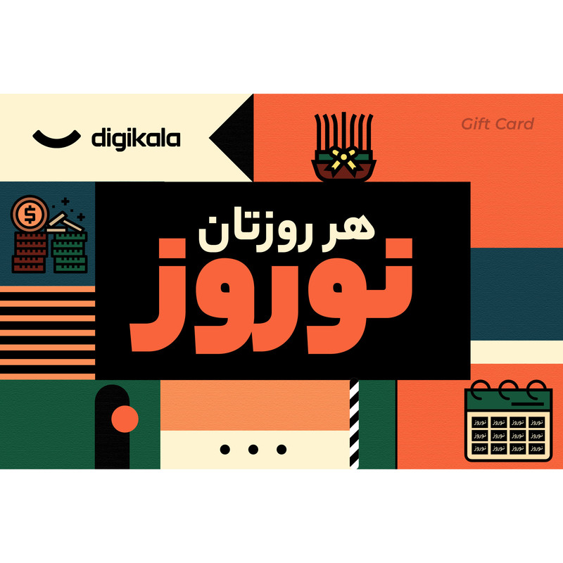 کارت هدیه الکترونیکی دیجی کالا طرح نوروز