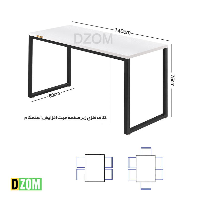 میز ناهارخوری چهار نفره دیزم مدل LNC_1700_140_W