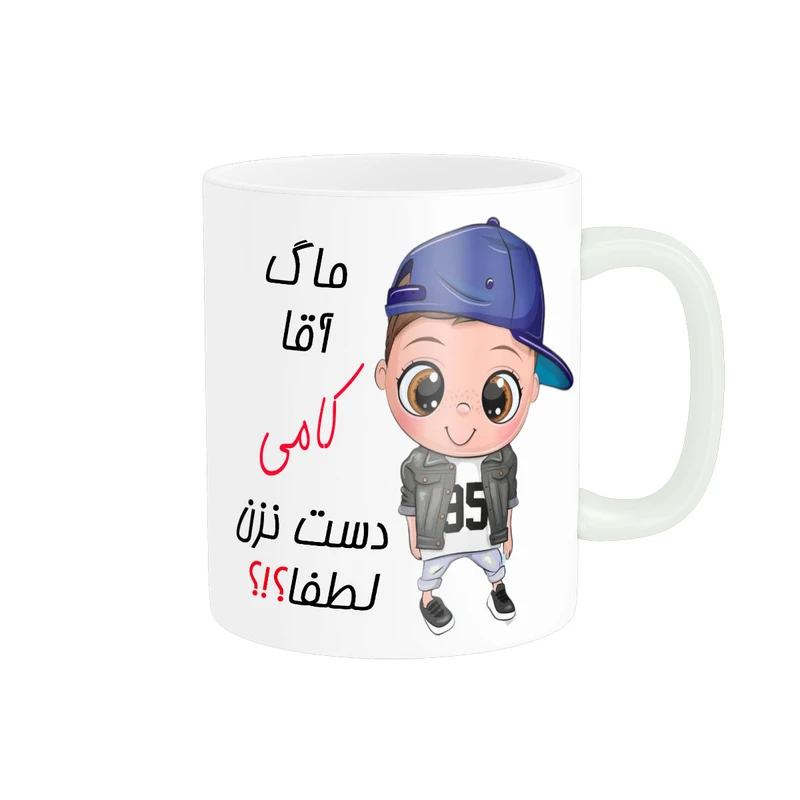 ماگ ناریکو طرح اسم شخصی مدل کامی کد 012399