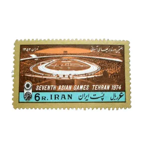 تمبر یادگاری مدل بازیهای آسیایی کد IR2648 