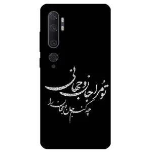 Megafone Typography 2388 Cover For Xiaomi Mi Note 10 / 10 Pro