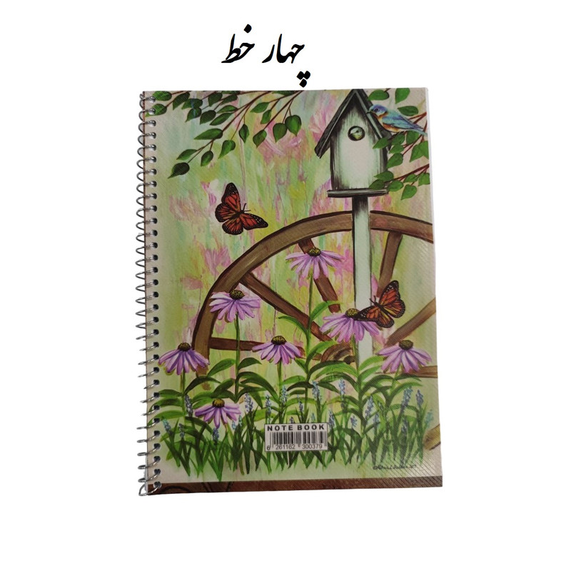 دفتر زبان 50 برگ مدل چهار خط طرح دوچرخه کد 007 دفتر زبان 50 برگ مدل چهار خط طرح دوچرخه کد 007