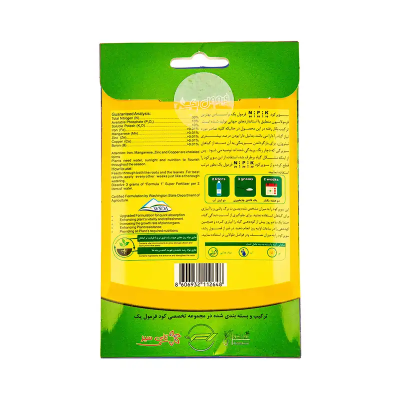 سوپر کود بهبود سبزینگی فرمول یک کودینو مدل npk 301010 وزن 50 گرم