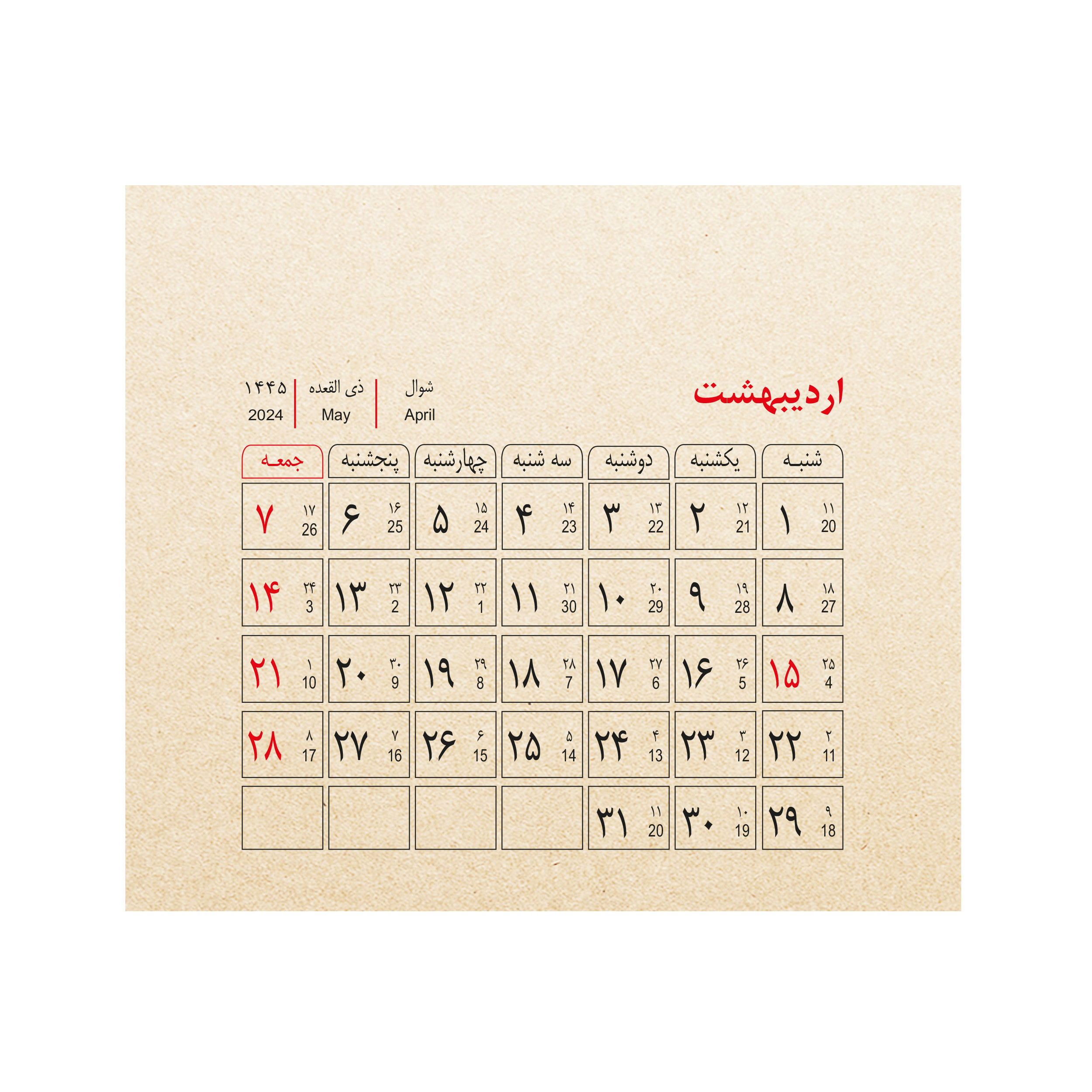 تقویم رومیزی پدیده نقش سال 1403 مدل تاینی کد 1477 بسته 6 عددی