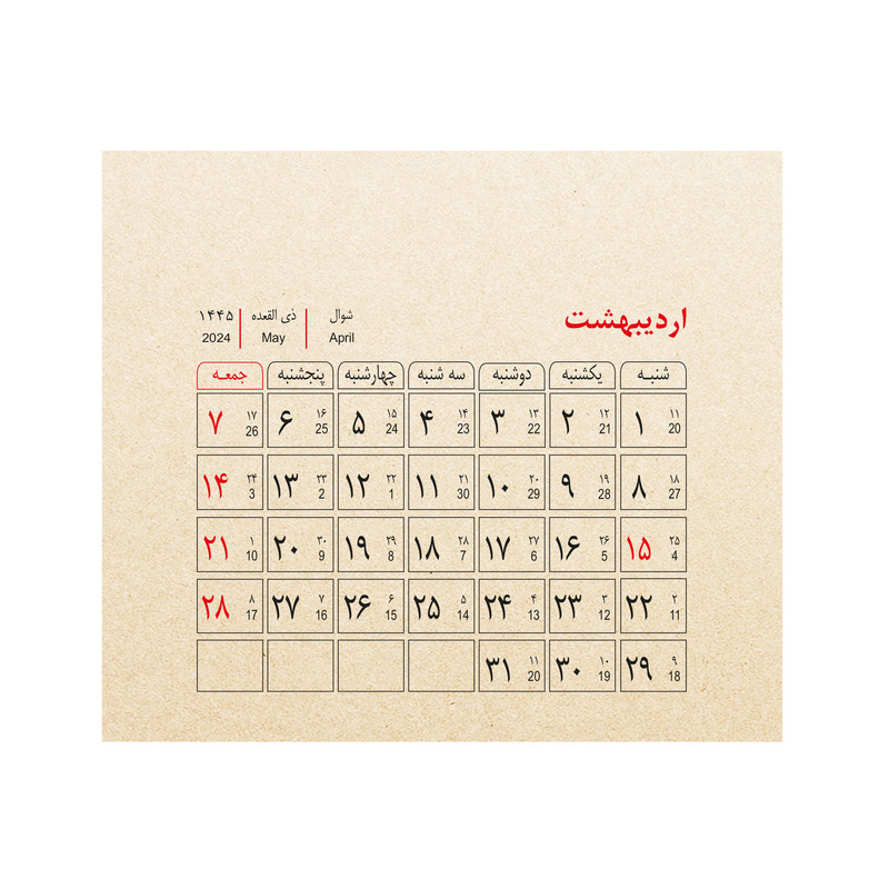 تقویم رومیزی سال 1403 پدیده نقش مدل تاینی کرافت کد 1420 تقویم رومیزی سال 1403 پدیده نقش مدل تاینی کرافت کد 1420