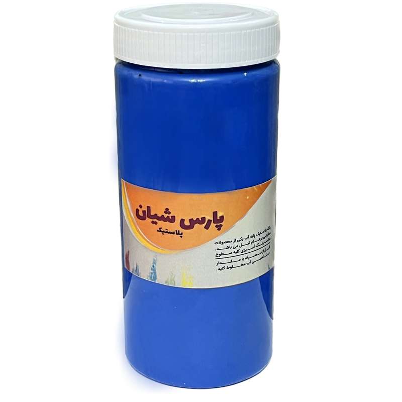 رنگ تمام پلاستیک آبی پارس شیان کد P1033 حجم 1 لیتر