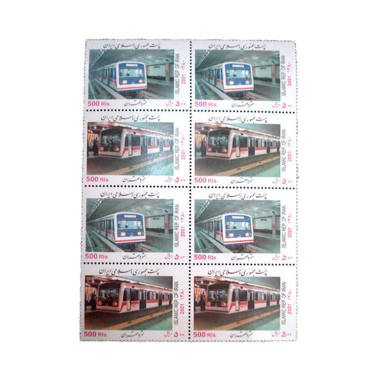 تمبر یادگاری مدل مترو تهران سال 1380 کد IR4414 مجموعه 8 عددی