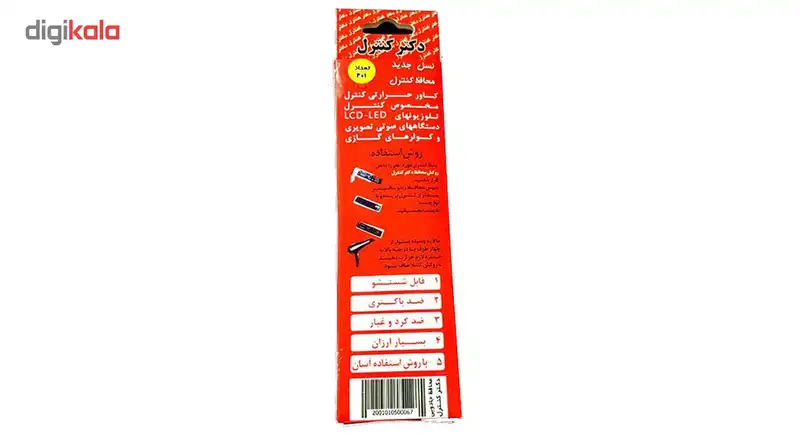 محافظ ریموت کنترل دکتر کنترل بسته 10 عددی