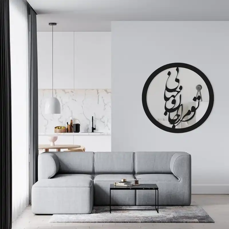 تابلو آینه الف طرح جان و جهان