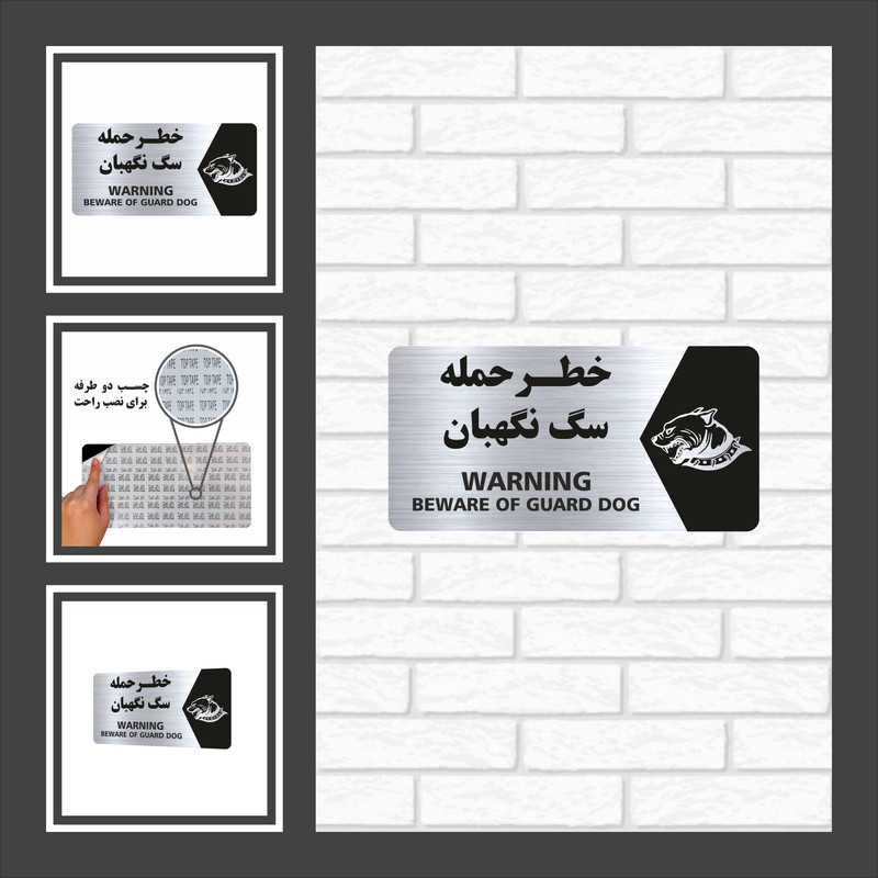 تابلو راهنما طرح خطر حمله سگ نگهبان مدل NS132 تابلو راهنما طرح خطر حمله سگ نگهبان مدل NS132