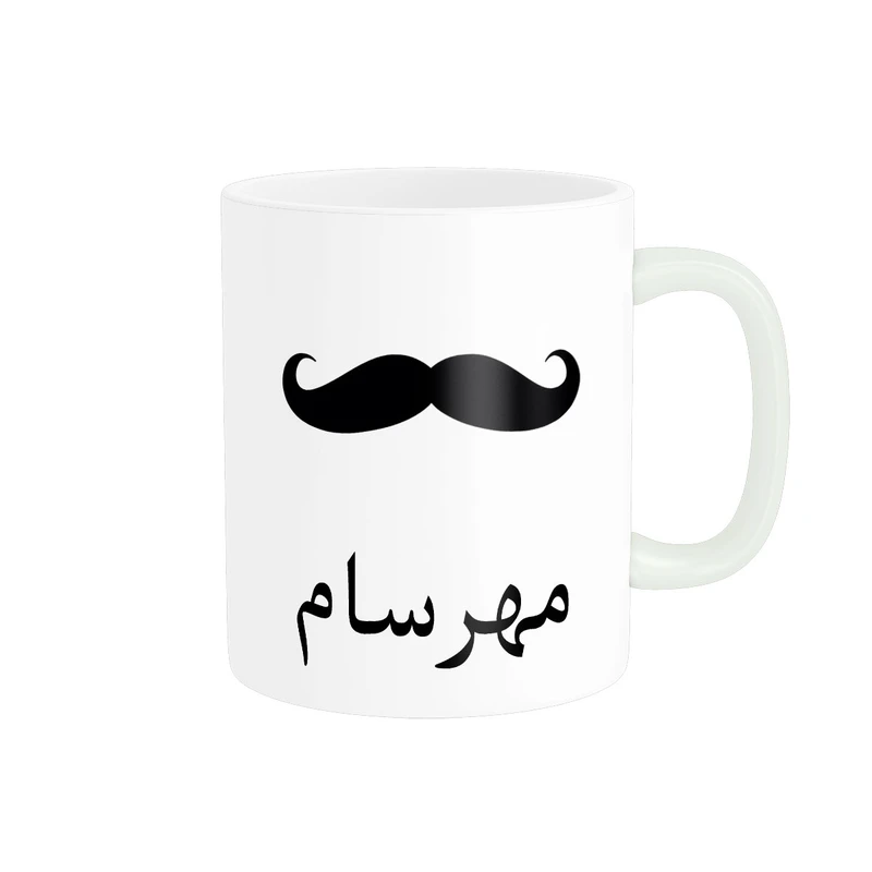 ماگ ناریکو مدل لیوان شخصی طرح اسم مهرسام کد 014289