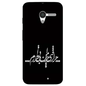 Megafone Typography 2387 Cover For Motorola Moto X